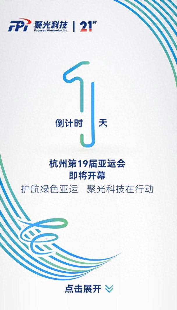 杭州亚运会放假安排：最新消息及官方辟谣汇总