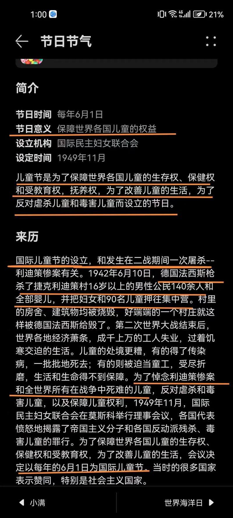 你不知道的巴勒斯坦：它还存在吗？