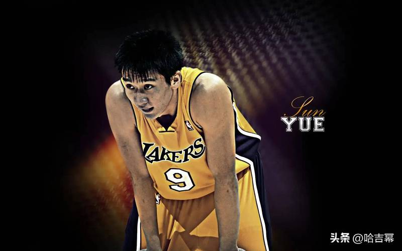 孙悦在NBA打球了吗？湖人时期表现及总冠军戒指的背后