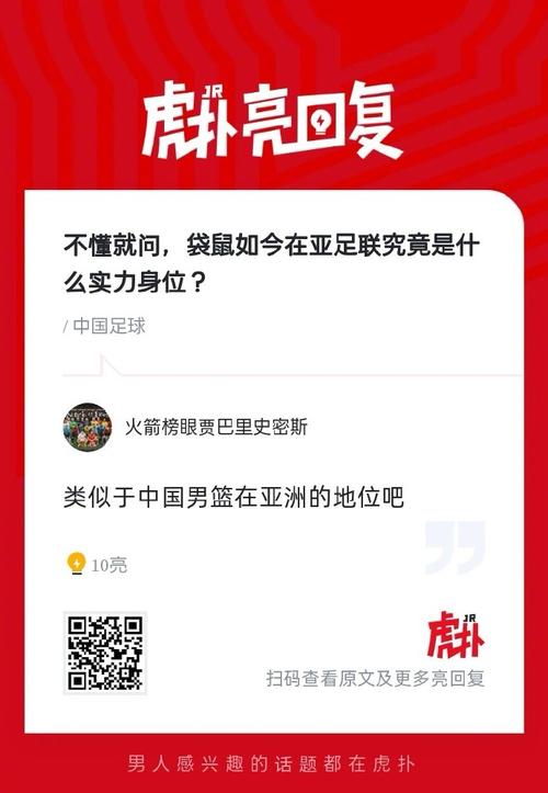 阿里代伊：亚洲球王？他的实力究竟如何？