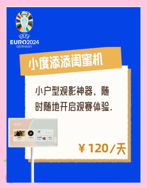 欧国联是几年举办一次？球迷必看赛事指南