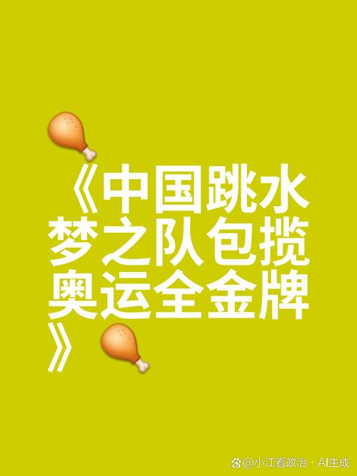 奥运梦一队有多厉害？那些年他们创造的惊人纪录！
