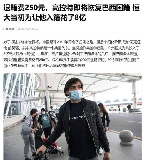 高拉特究竟是不是中国人？背后真相令人震惊
