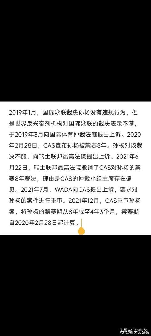 孙杨未报警的真正原因是什么？事件真相扑朔迷离