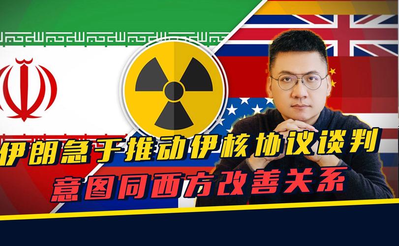 中伊合作：伊朗为何需要中国的战略保护？