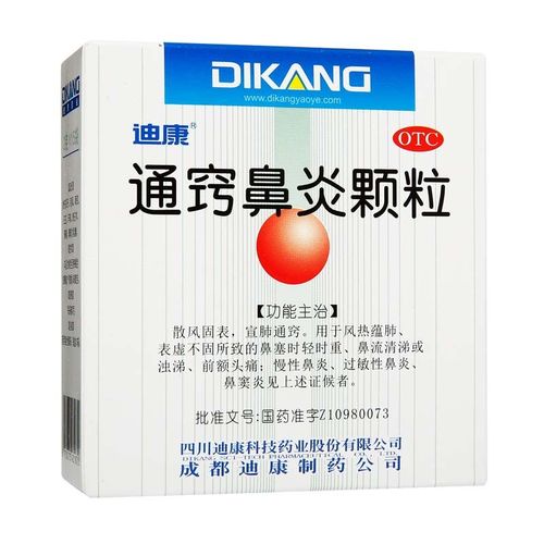 过敏性鼻炎吃什么药最好？推荐几种有效药物