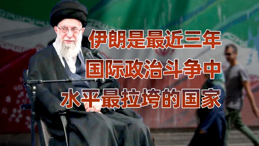 中伊关系：历史渊源与现状，友好程度究竟如何？