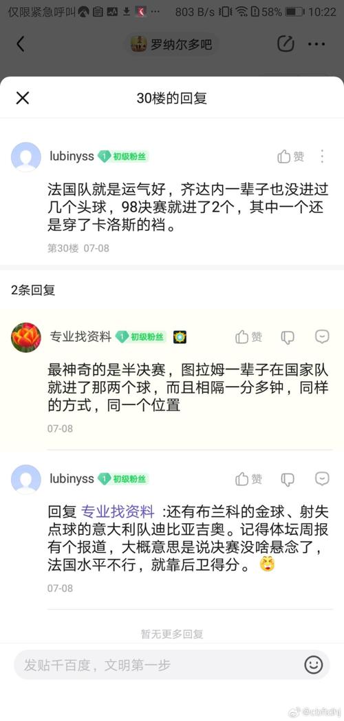 世界杯假球多不多？球迷质疑声不断，真相究竟如何？