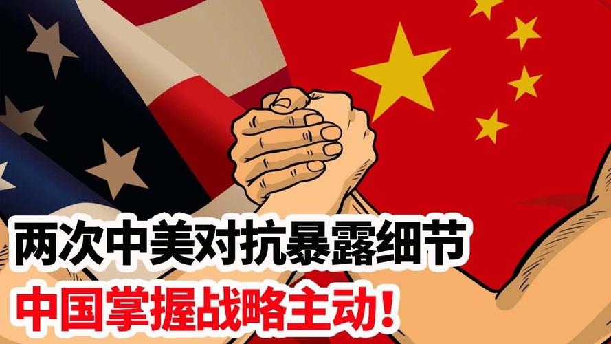 中美较量：一对一谁更胜一筹？
