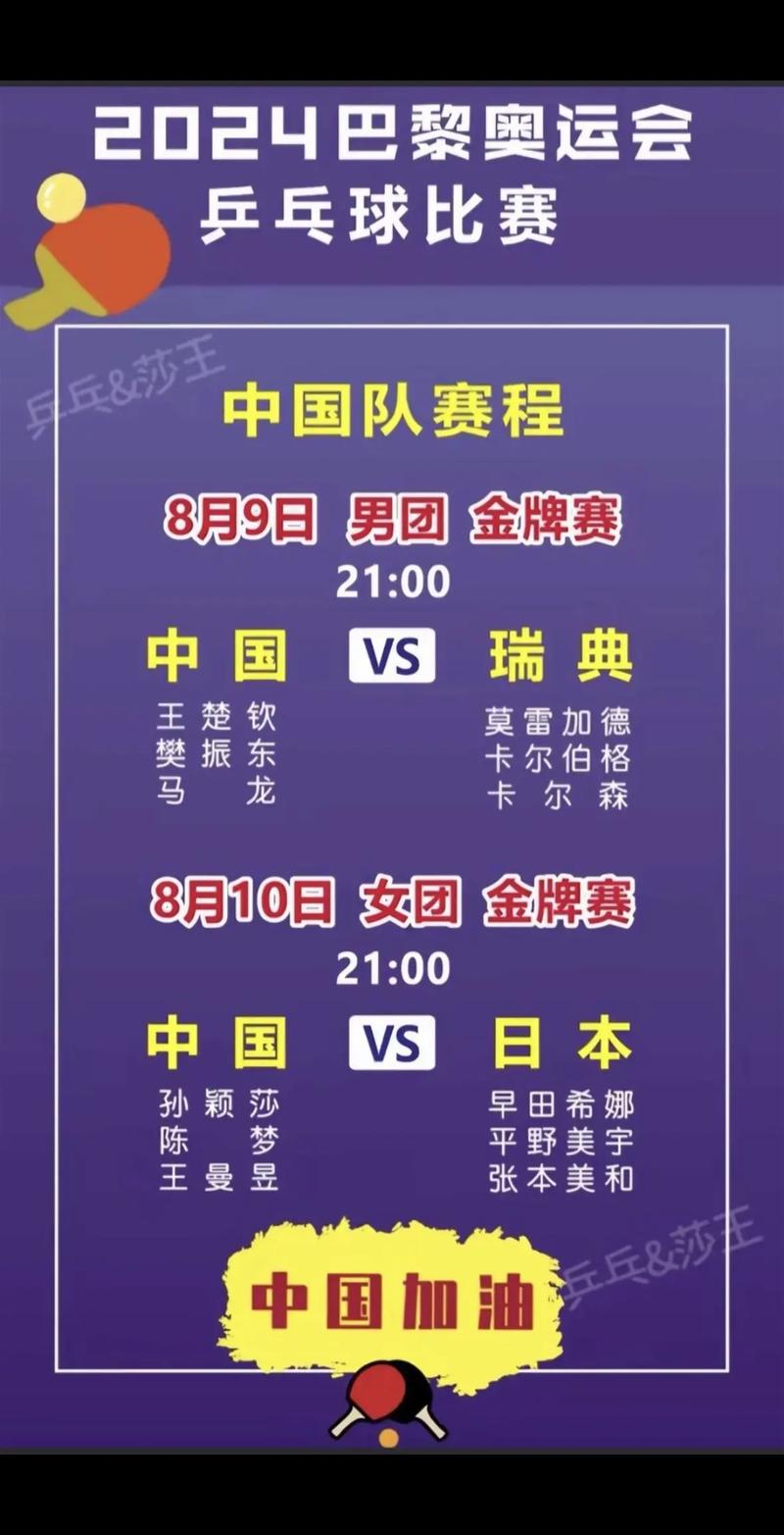乒乓球比赛几局制？快速了解比赛规则