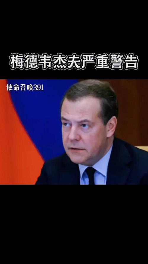 梅德韦杰夫屡战屡败？他到底怎么了？
