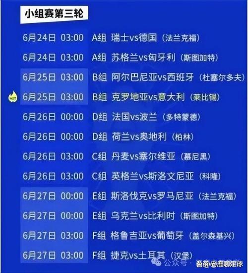 欧洲杯是几年举办一次？揭秘欧洲杯赛程安排