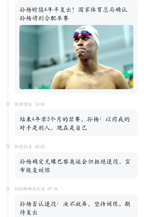 孙杨未报警的真正原因是什么？事件真相扑朔迷离