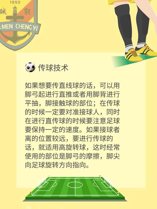 足球比赛时长多少？90分钟规则详解及加时赛说明
