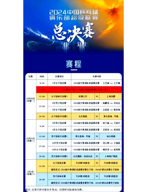 如何购买中超联赛门票？简单方便的购票攻略