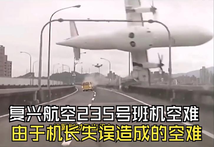 中国空难有多少次？回顾历史，展望未来航空安全