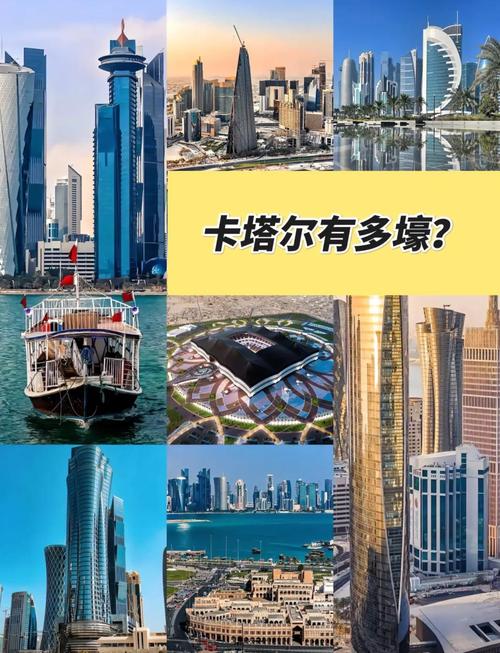 在卡塔尔生活怎样？卡塔尔华人人口数量大揭秘