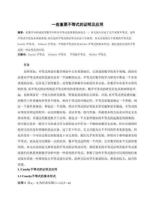 卡尔松不等式证明方法：多种思路大揭秘