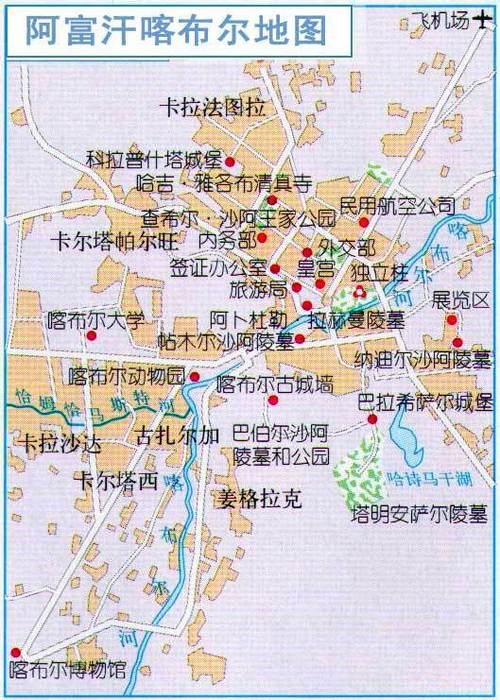 喀布尔是哪个国家？阿富汗首都的今昔与发展变迁