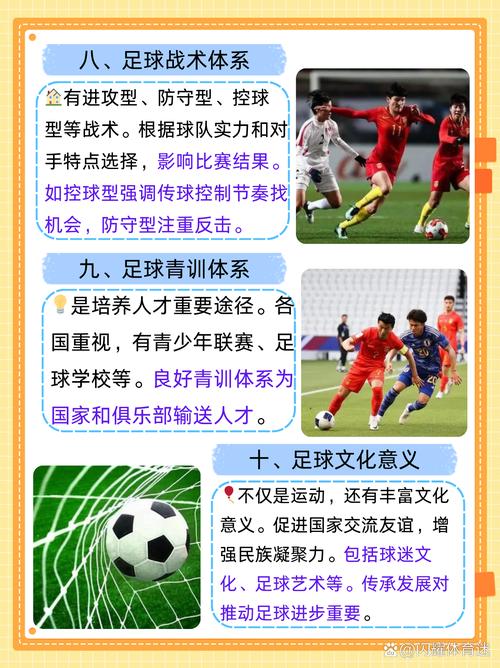 一场足球比赛要踢多久？揭秘标准时间与加时赛