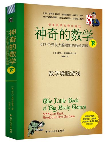 拉姆齐定理到底有多复杂？带你了解这个数学谜题
