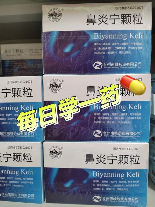 过敏性鼻炎吃什么药最好？推荐几种有效药物
