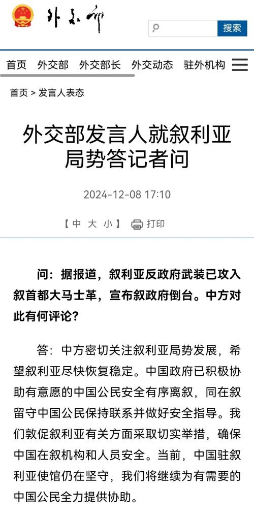 叙利亚动荡：局势发展及对国际的影响解读