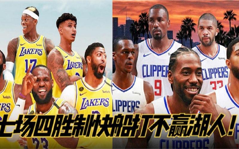 今晚湖人对快船谁赢？比赛结果及亮点速递