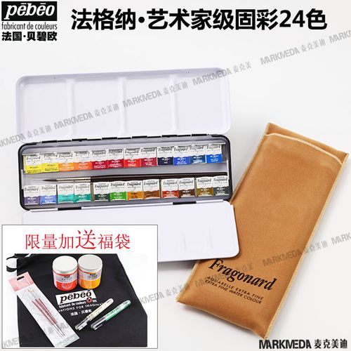 法格纳水彩口碑如何？绘画爱好者必看选购指南