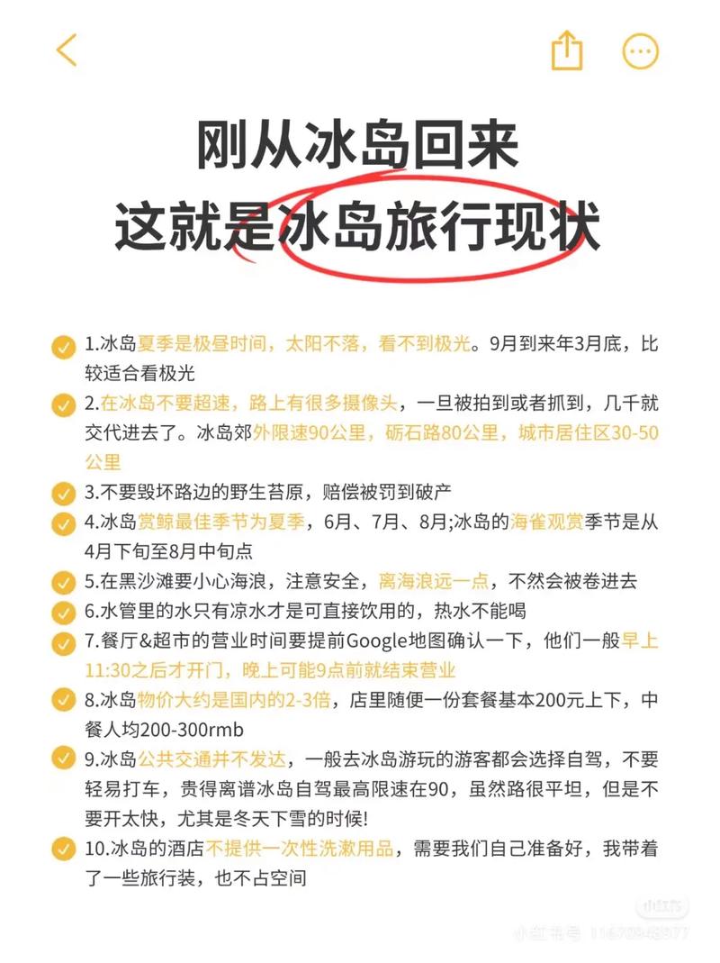 你知道冰岛是哪个国家吗？一篇带你了解冰岛的文章