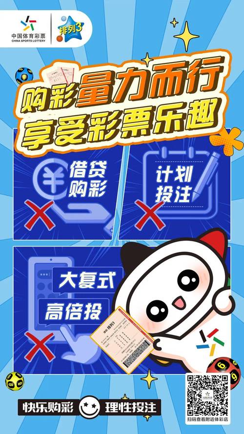 想买足彩？这些软件好用又安全
