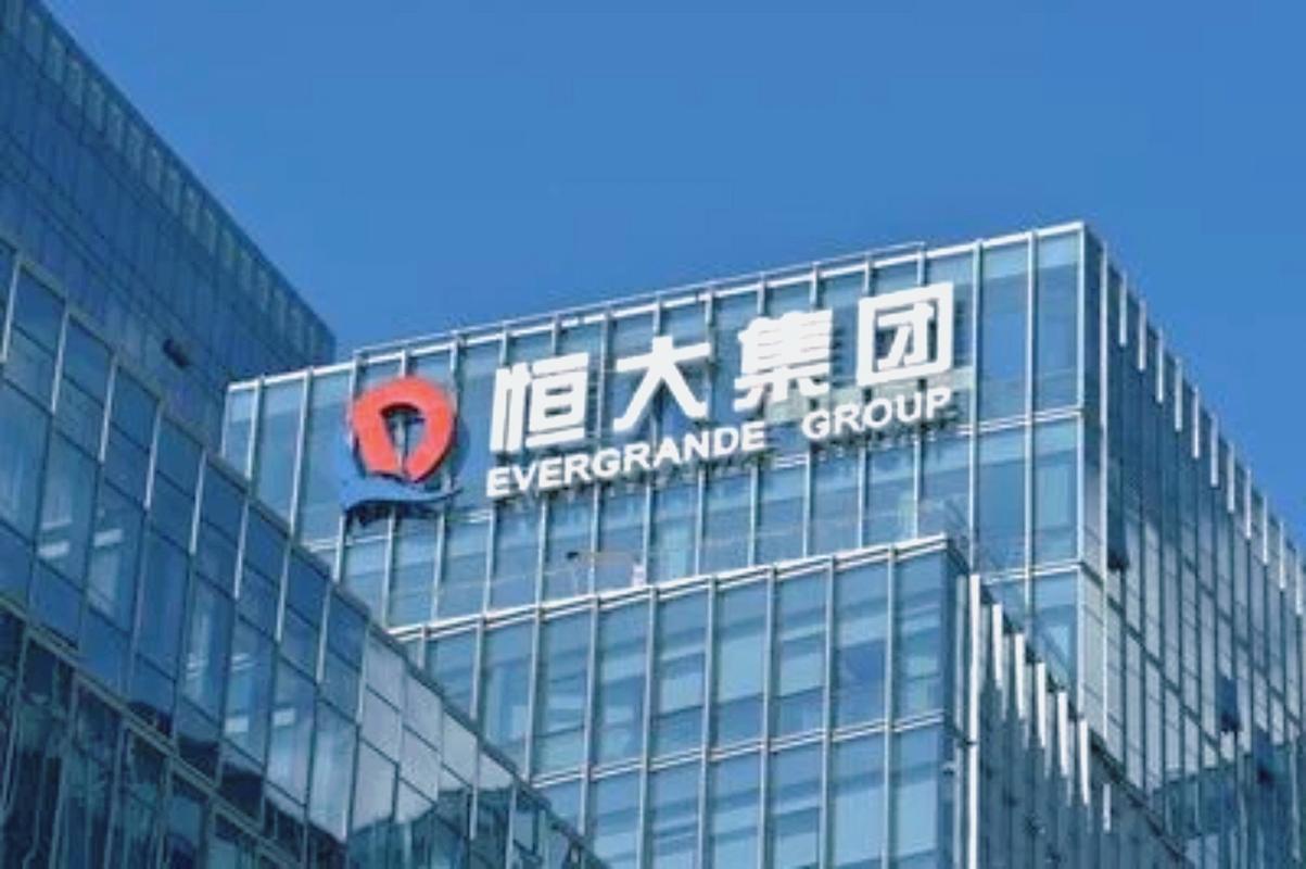 恒大现在到底怎么样了？深度解析其财务状况和发展前景