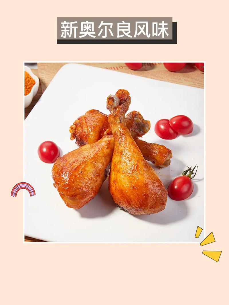 奥尔良腌料怎么用？新手也能轻松做出美味烤肉