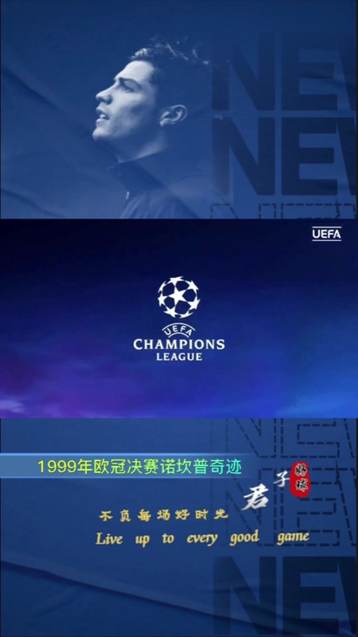 质疑声不断！诺坎普奇迹究竟是奇迹还是假球？
