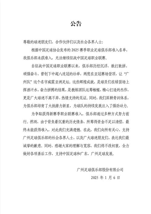 恒大为什么放弃亚冠？深度解读背后的无奈