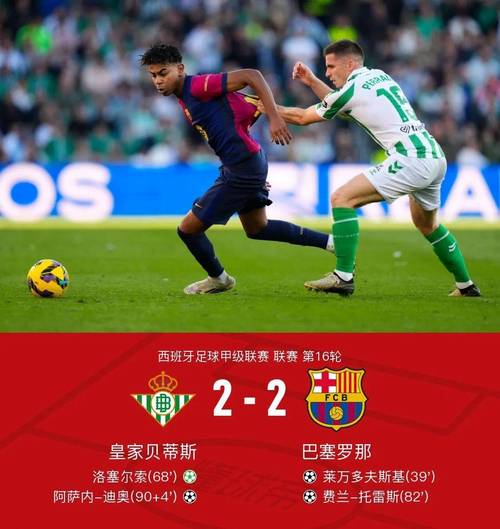 想知道西甲决赛什么时候？这里有你想要的答案