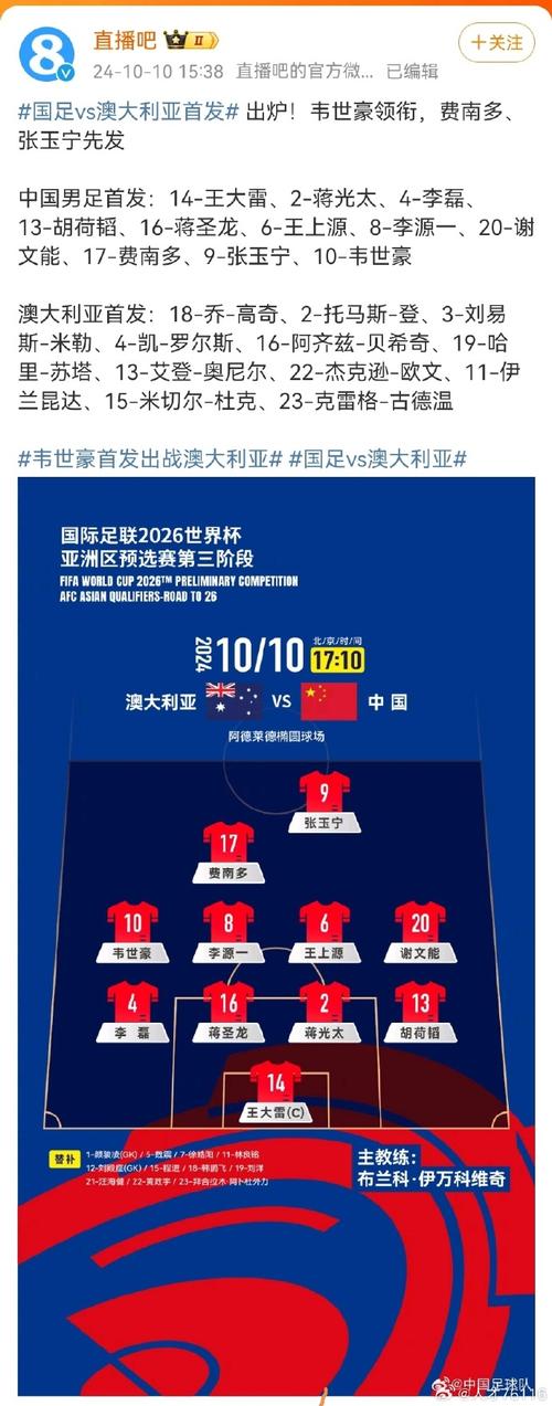 今晚国足世预赛直播在哪看？比赛对手是谁？几点开始？