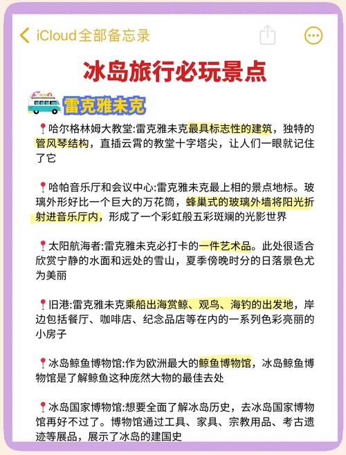 冰岛旅游花费大概多少？不同预算的冰岛旅行方案推荐