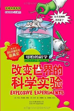 贝尔实验室：它还在吗？那些改变世界的发明