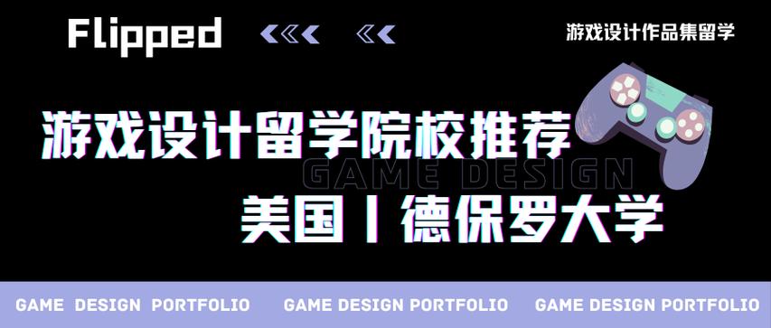 想了解德保罗大学？排名、专业、费用及就业前景如何？