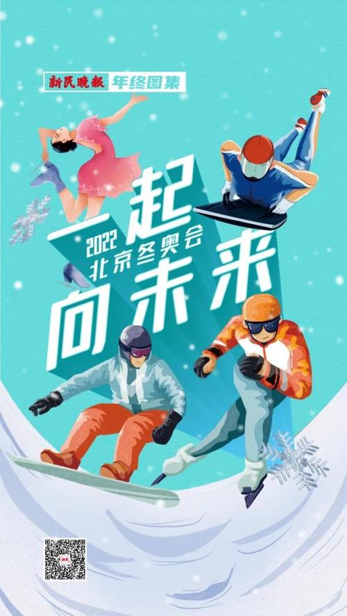 中国冬奥会：为什么它没有像夏奥一样火？