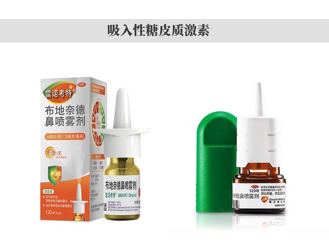 过敏性鼻炎吃什么药最好？推荐几种有效药物