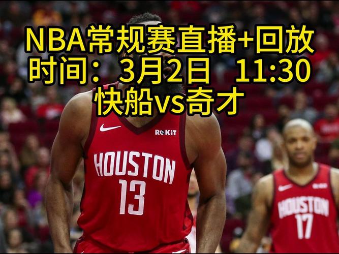 NBA球赛直播平台有哪些？免费高清直播，轻松看球赛！