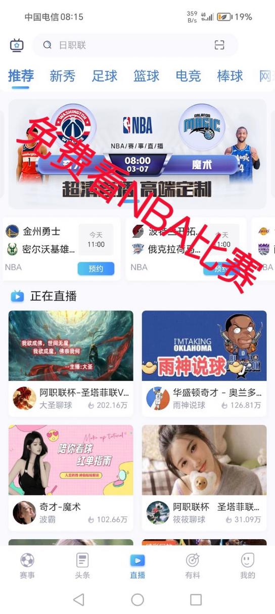 安全靠谱的买球赛软件有哪些？避坑指南来啦！