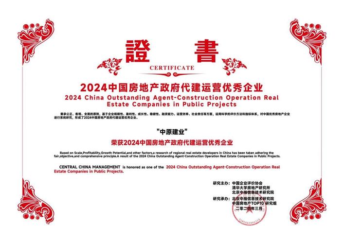 建业集团是不是国企？官方回应及真相揭秘