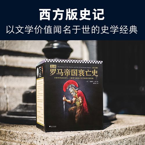 细数罗马帝国灭亡的始末：是谁葬送了这个辉煌帝国？