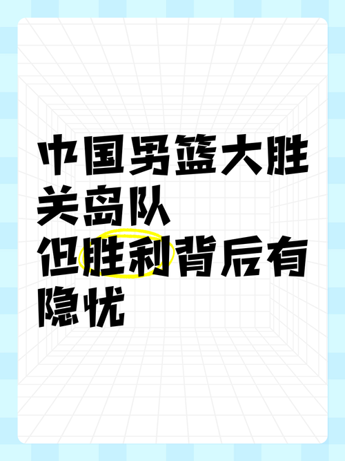 深入了解关岛国家队：它背后的政治和地理因素