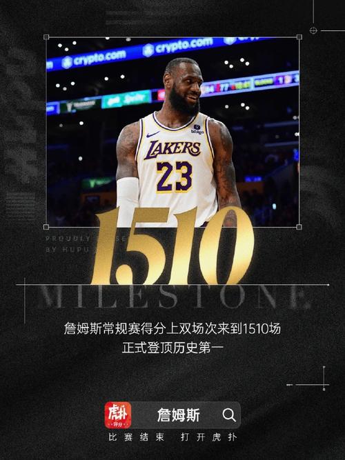 詹姆斯几个MVP？带你回顾詹皇的MVP辉煌时刻！