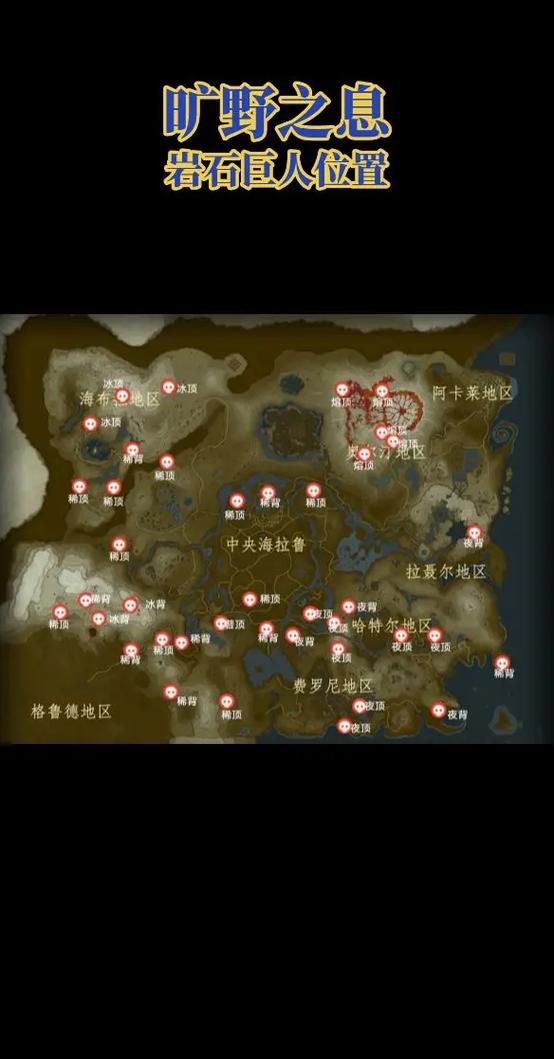 莫尔德拉吉克位置地图分享，轻松捕捉沙漠巨兽！