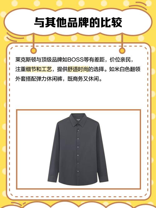 莱克斯顿是什么档次的品牌？价格、品质、口碑全面分析。
